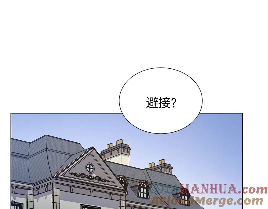 《骑士团的后花园》第46话 离开 第49页