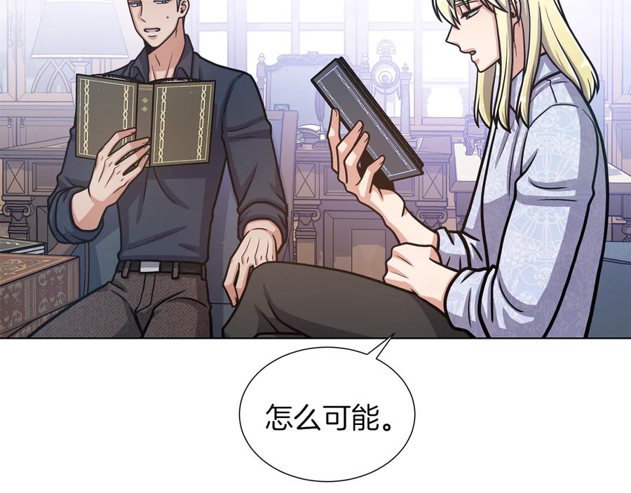 《骑士团的后花园》第46话 离开 第52页