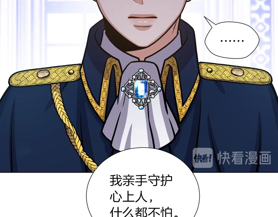《骑士团的后花园》第46话 离开 第106页