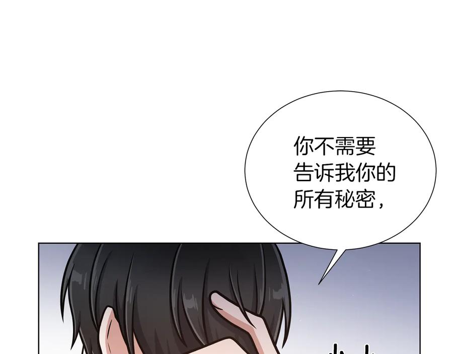 《骑士团的后花园》第46话 离开 第10页