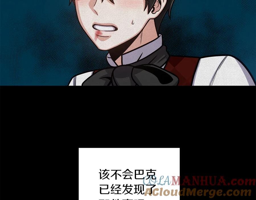 《骑士团的后花园》第46话 离开 第25页