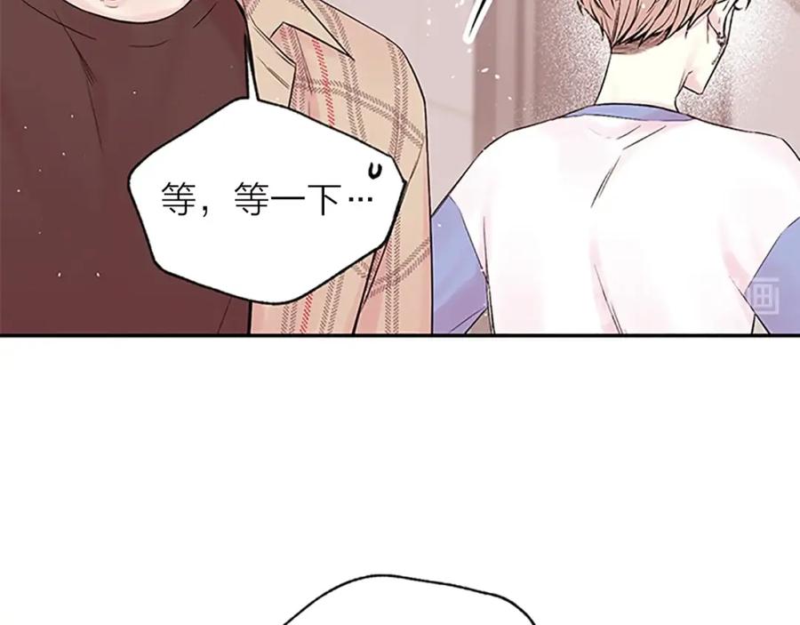 《别离我太近》第13话 坦白心意 第75页
