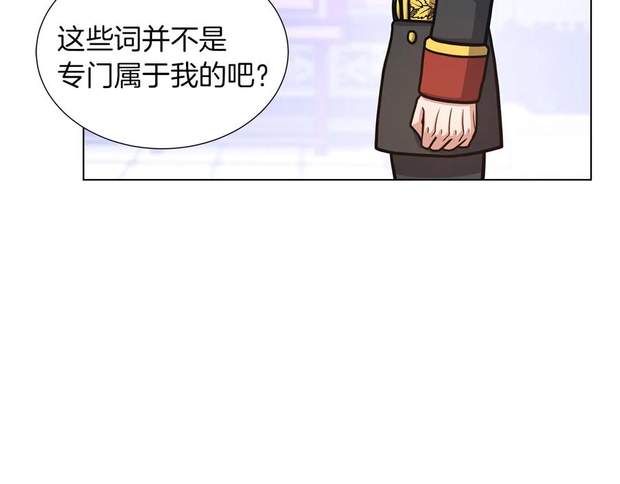 《骑士团的后花园》第46话 离开 第83页