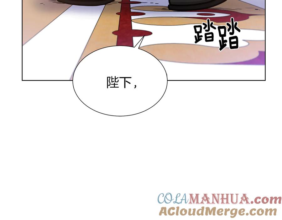 《骑士团的后花园》第46话 离开 第85页