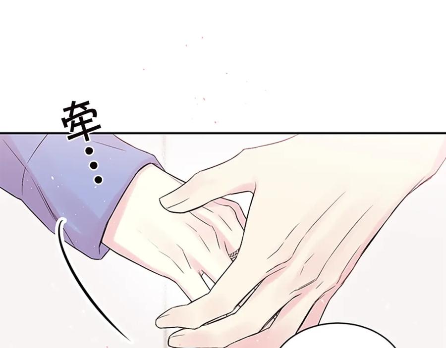 《别离我太近》第13话 坦白心意 第35页