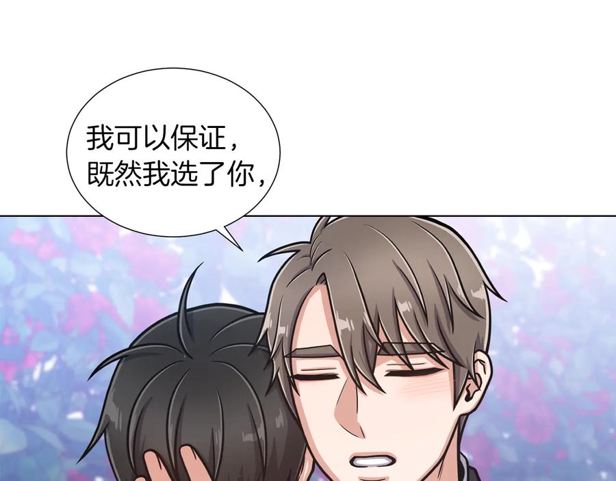《骑士团的后花园》第46话 离开 第12页