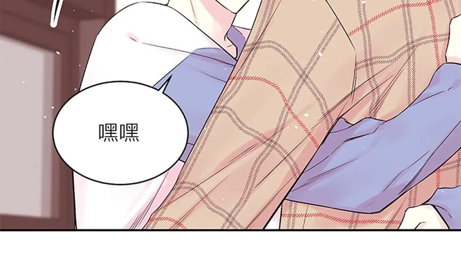 《别离我太近》第13话 坦白心意 第55页