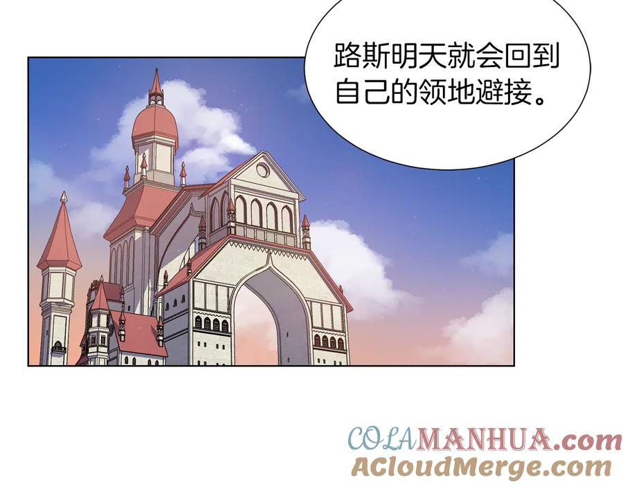 《骑士团的后花园》第46话 离开 第65页