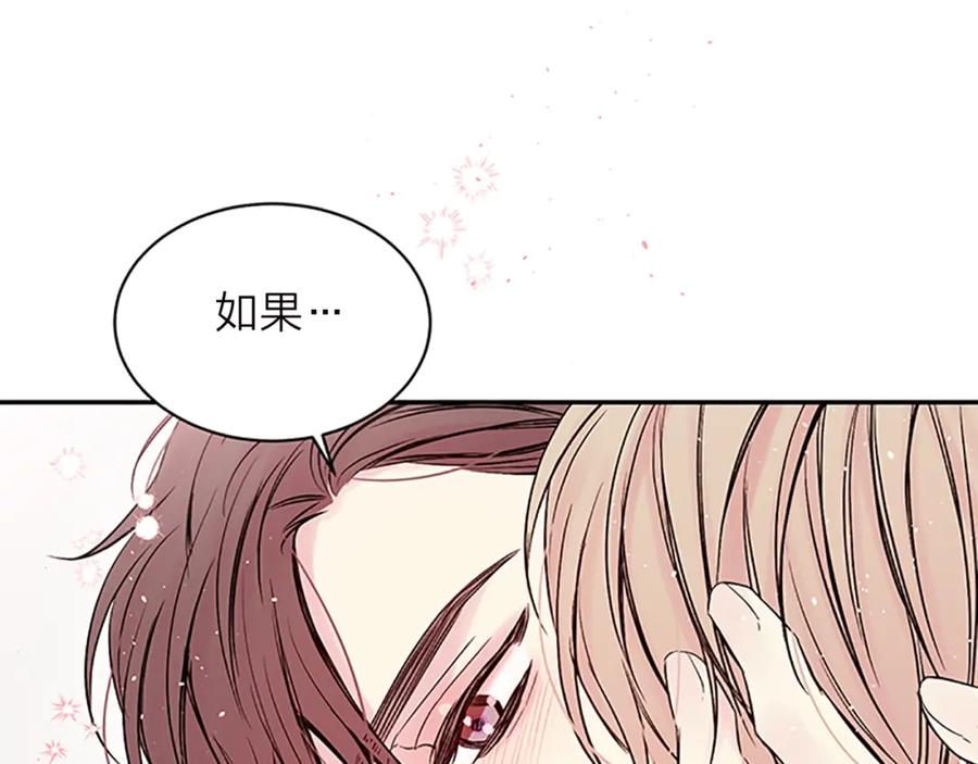 《别离我太近》第13话 坦白心意 第60页