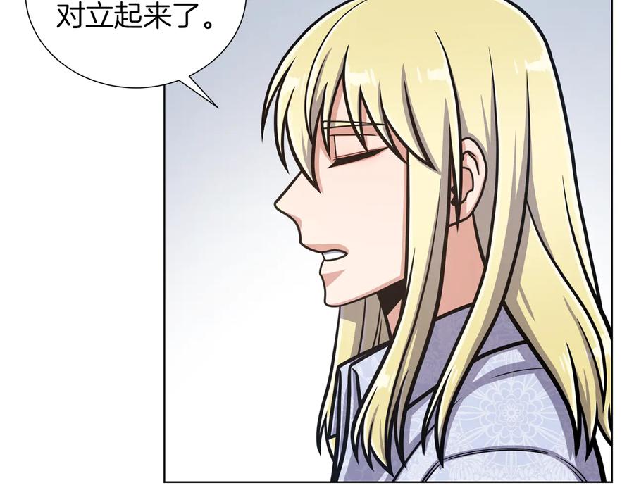 《骑士团的后花园》第46话 离开 第58页