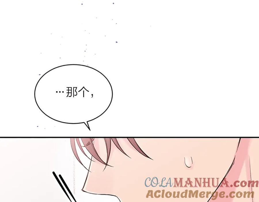 《别离我太近》第13话 坦白心意 第29页