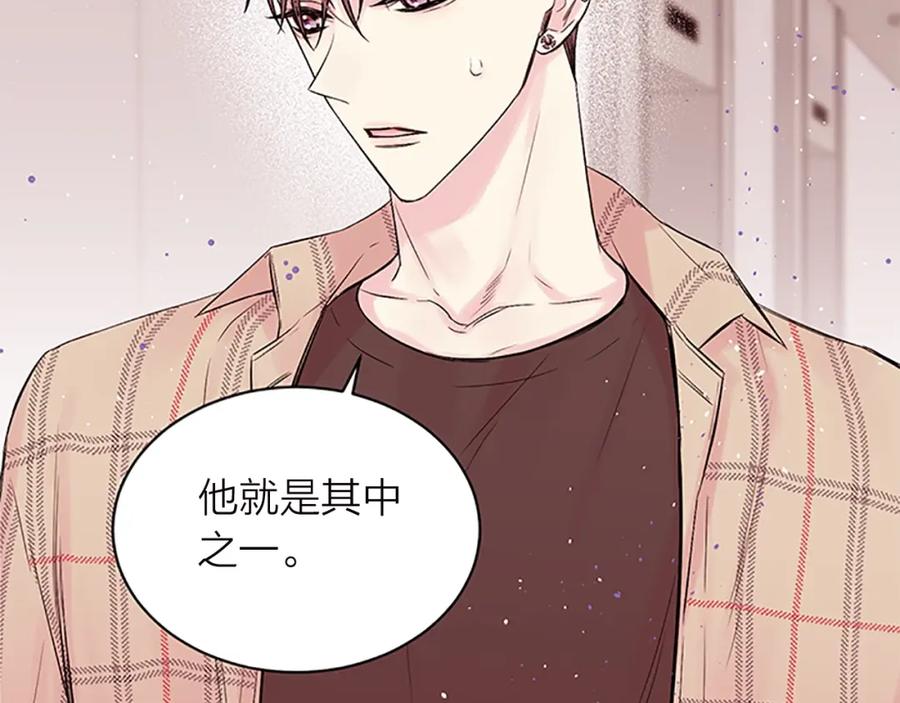 《别离我太近》第13话 坦白心意 第32页