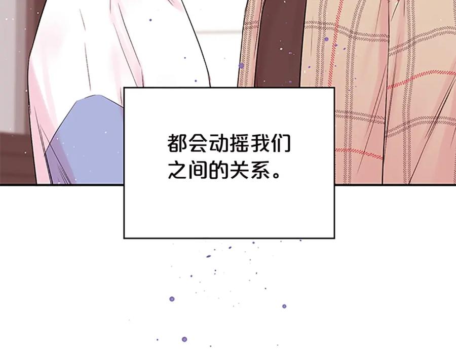 《别离我太近》第13话 坦白心意 第28页
