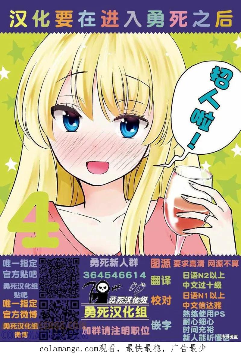 《血与灰的女王》第42话 第21页