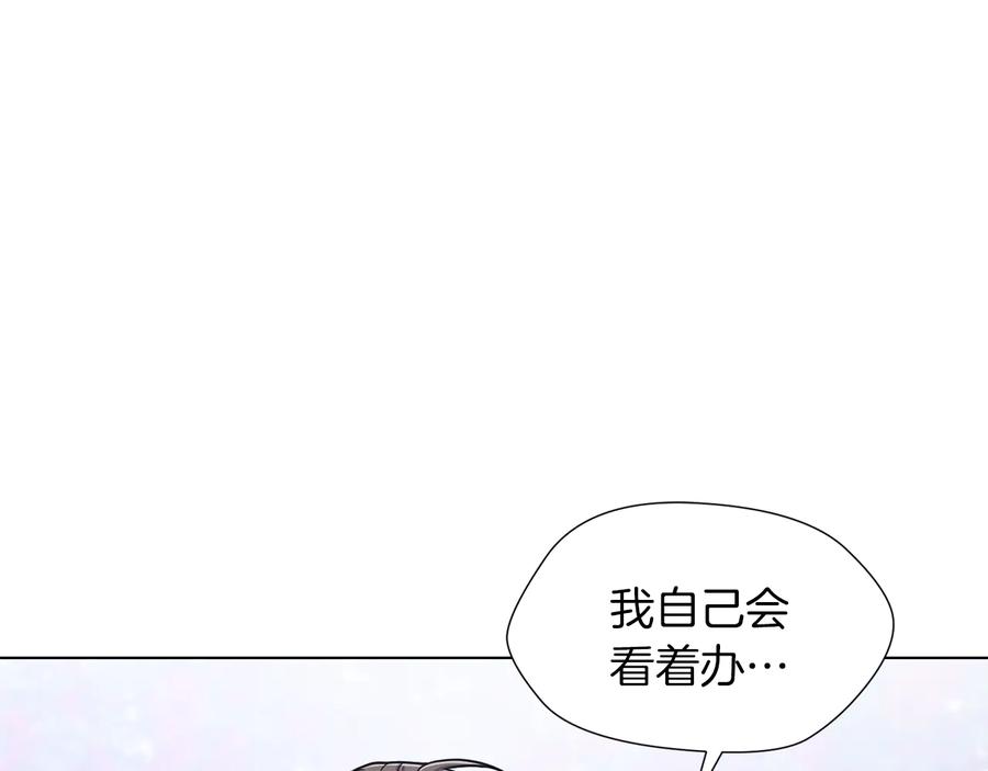 《骑士团的后花园》第46话 离开 第31页