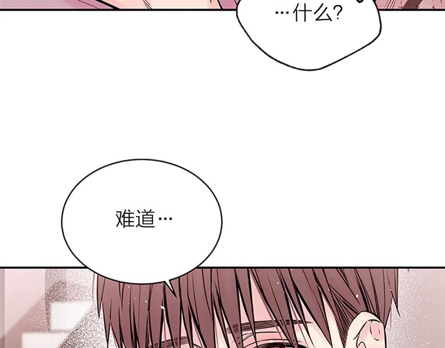 《别离我太近》第13话 坦白心意 第96页