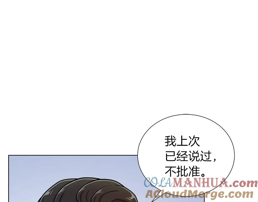 《骑士团的后花园》第46话 离开 第69页