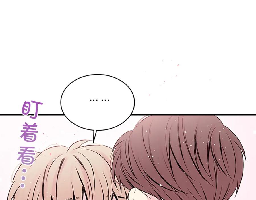 《别离我太近》第13话 坦白心意 第46页