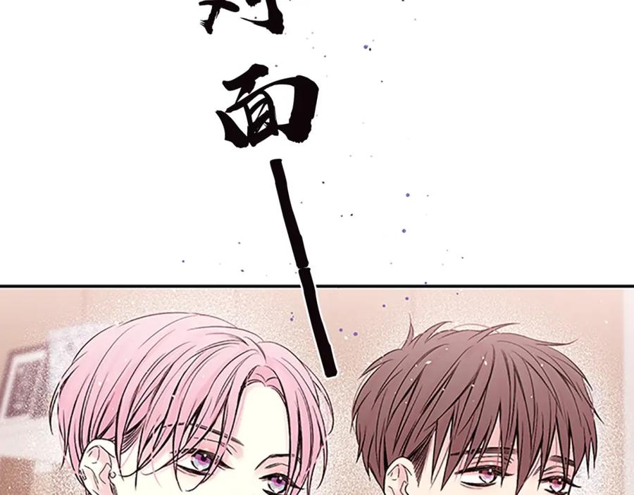 《别离我太近》第13话 坦白心意 第132页