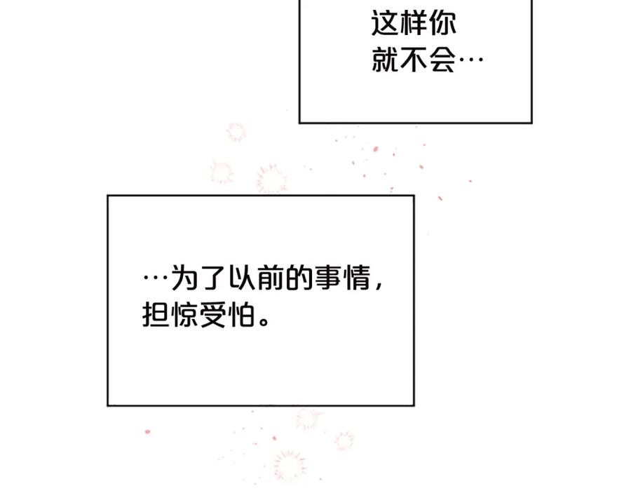 《别离我太近》第13话 坦白心意 第62页