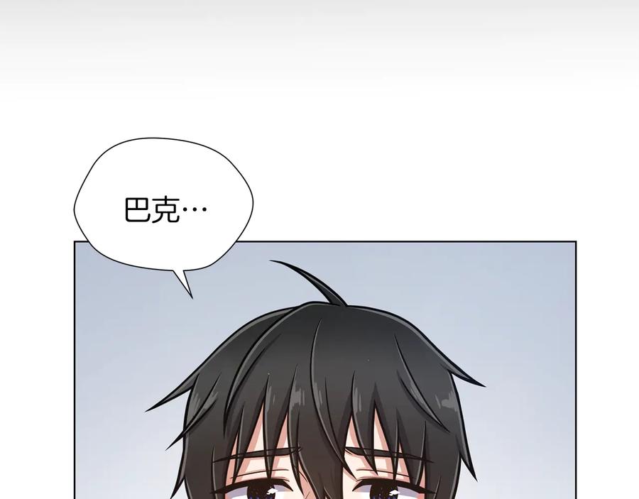 《骑士团的后花园》第46话 离开 第27页