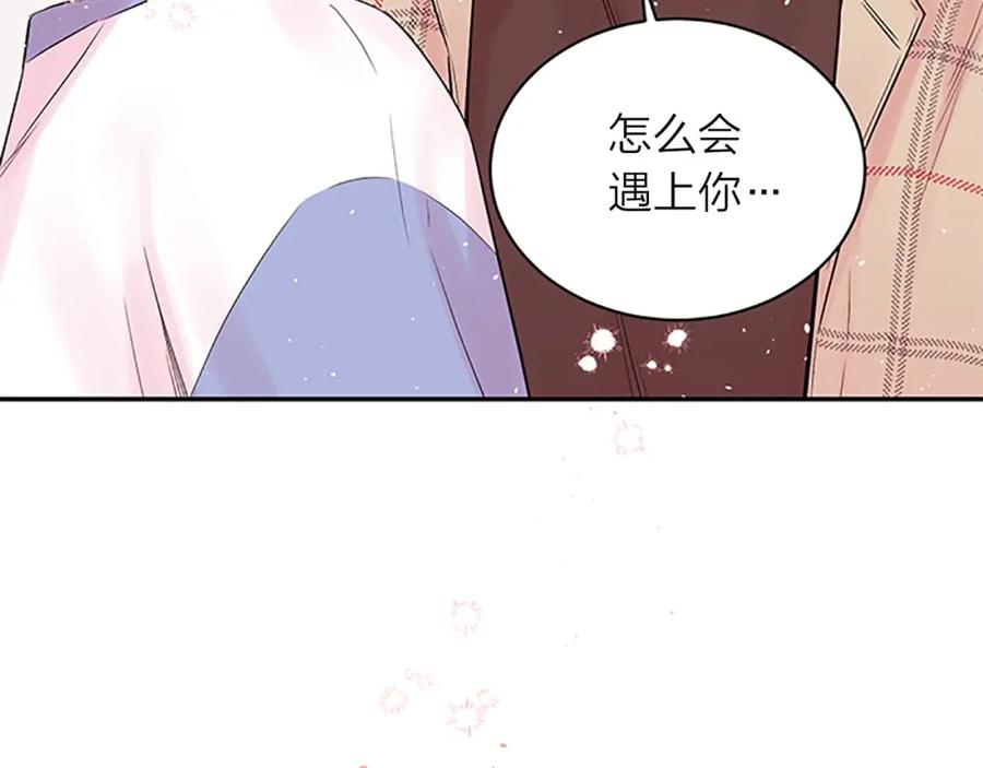 《别离我太近》第13话 坦白心意 第40页