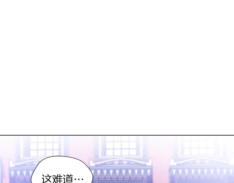 《骑士团的后花园》第46话 离开 第114页