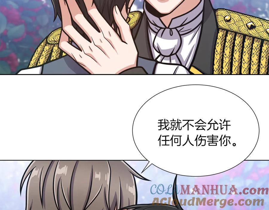 《骑士团的后花园》第46话 离开 第13页