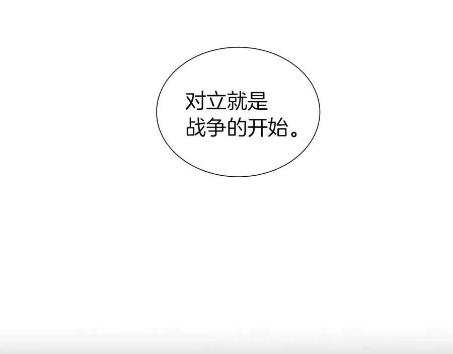 《骑士团的后花园》第46话 离开 第62页