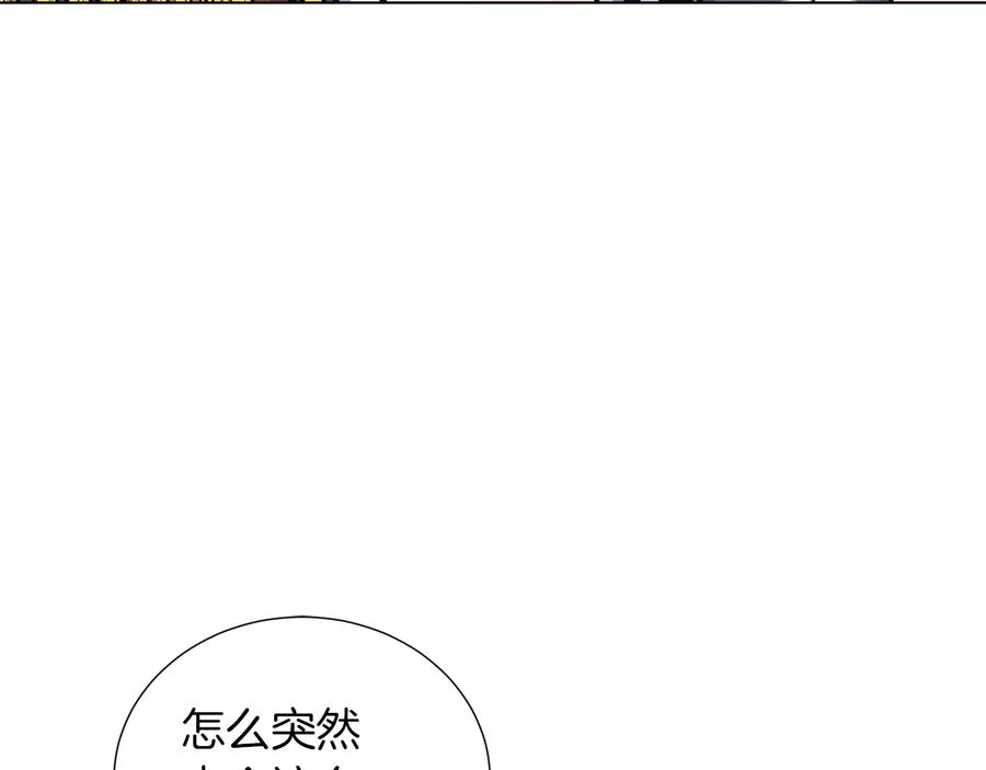 《骑士团的后花园》第46话 离开 第3页