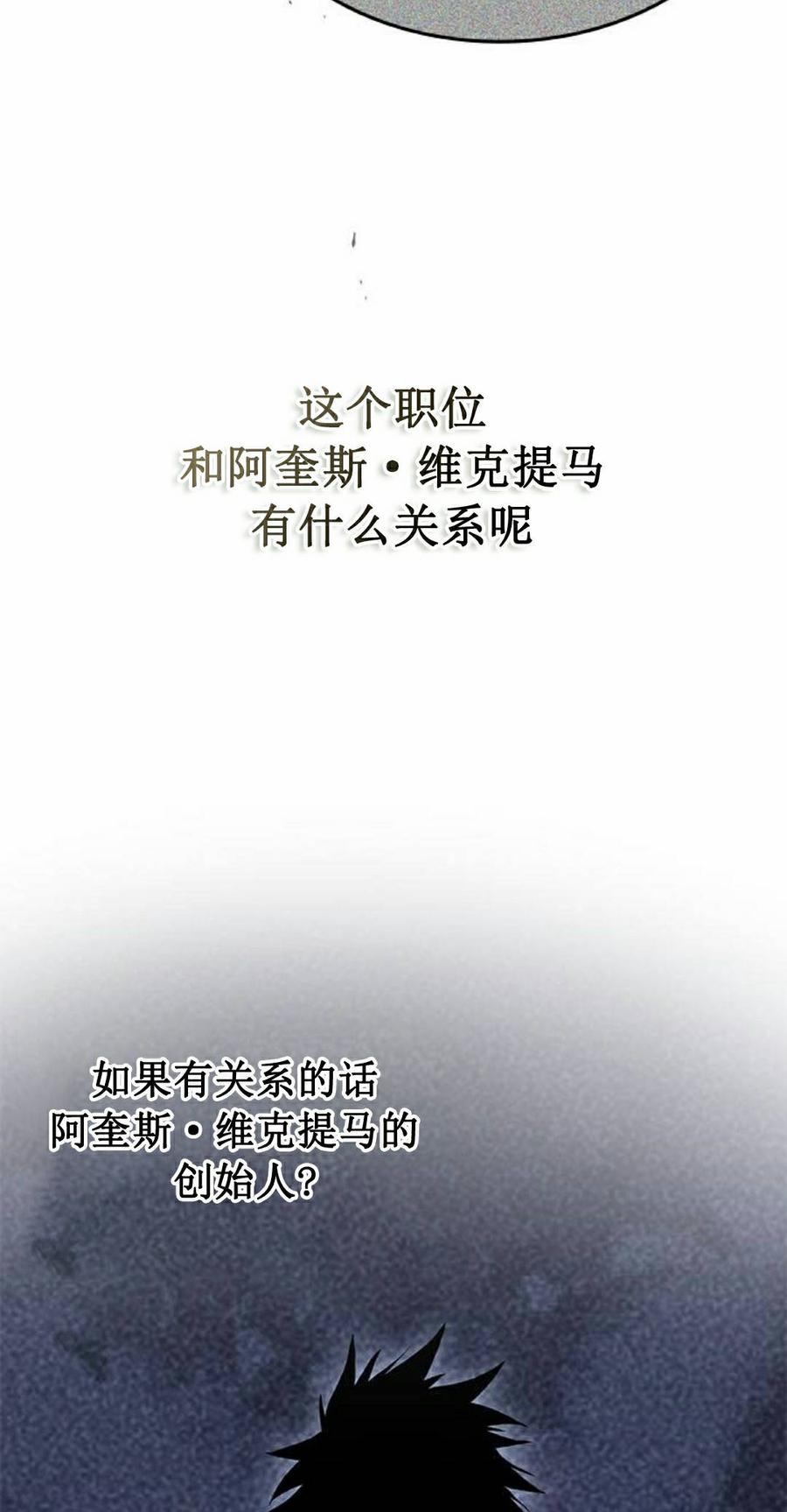 《坏骨之血》第48集 第108页
