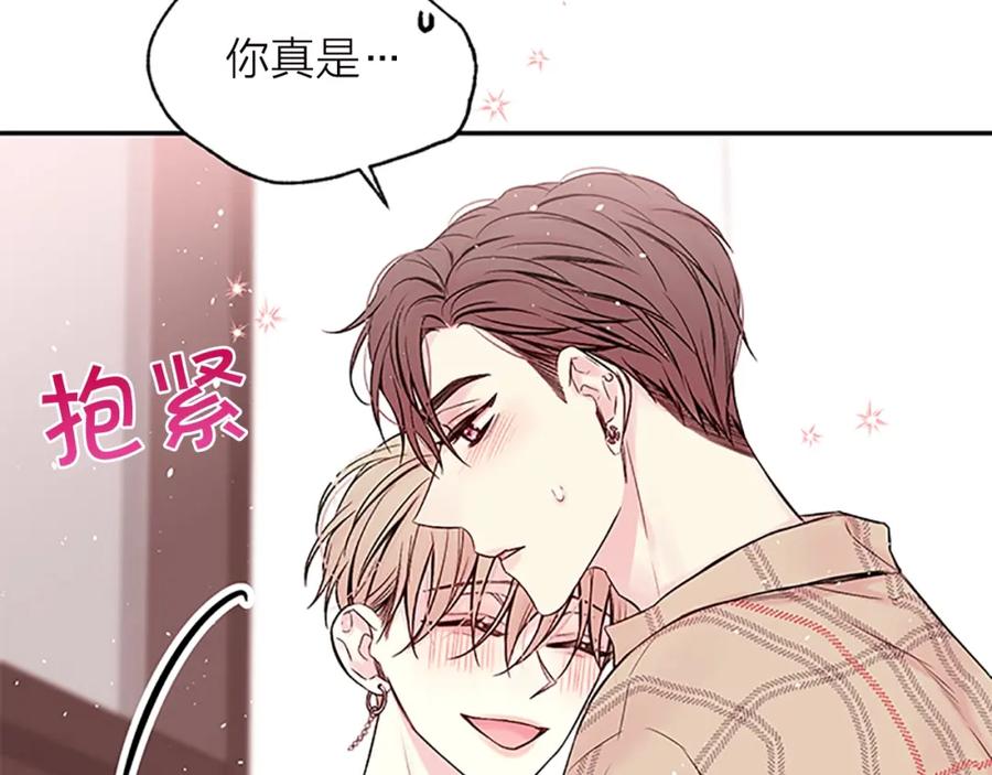 《别离我太近》第13话 坦白心意 第54页