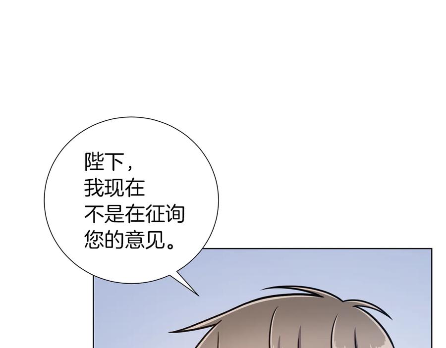 《骑士团的后花园》第46话 离开 第71页