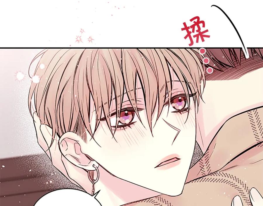 《别离我太近》第13话 坦白心意 第63页