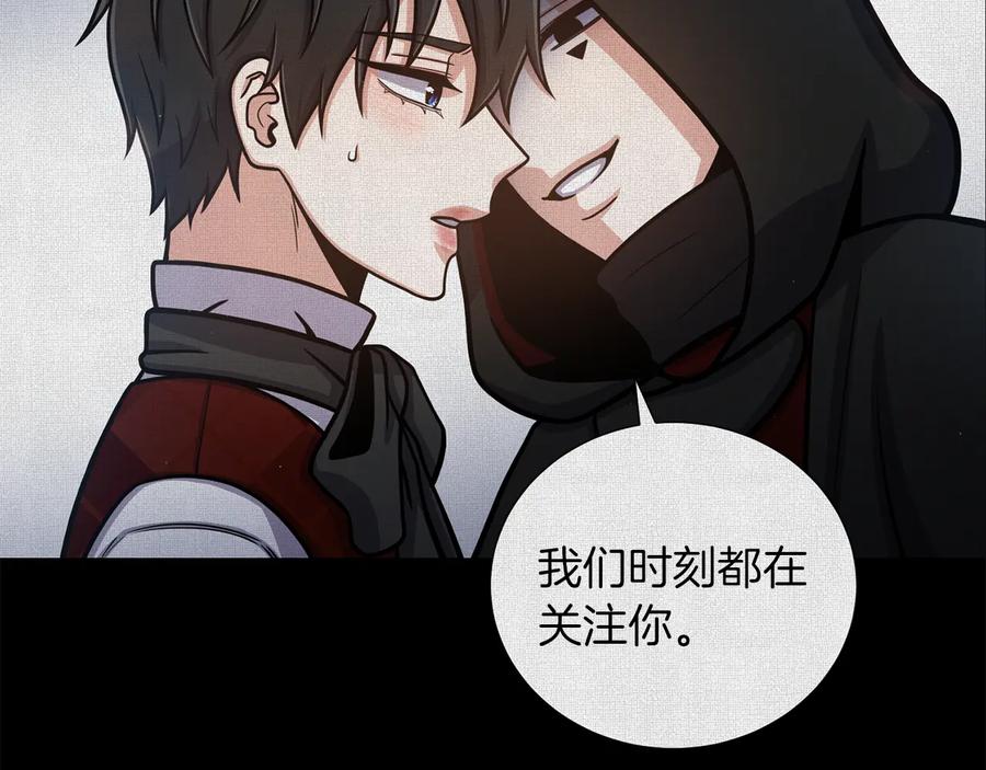 《骑士团的后花园》第46话 离开 第23页