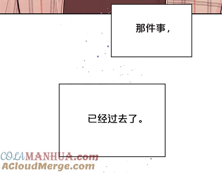 《别离我太近》第13话 坦白心意 第33页