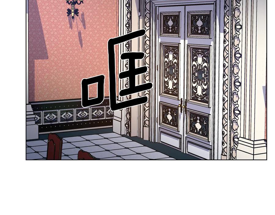 《骑士团的后花园》第46话 离开 第110页
