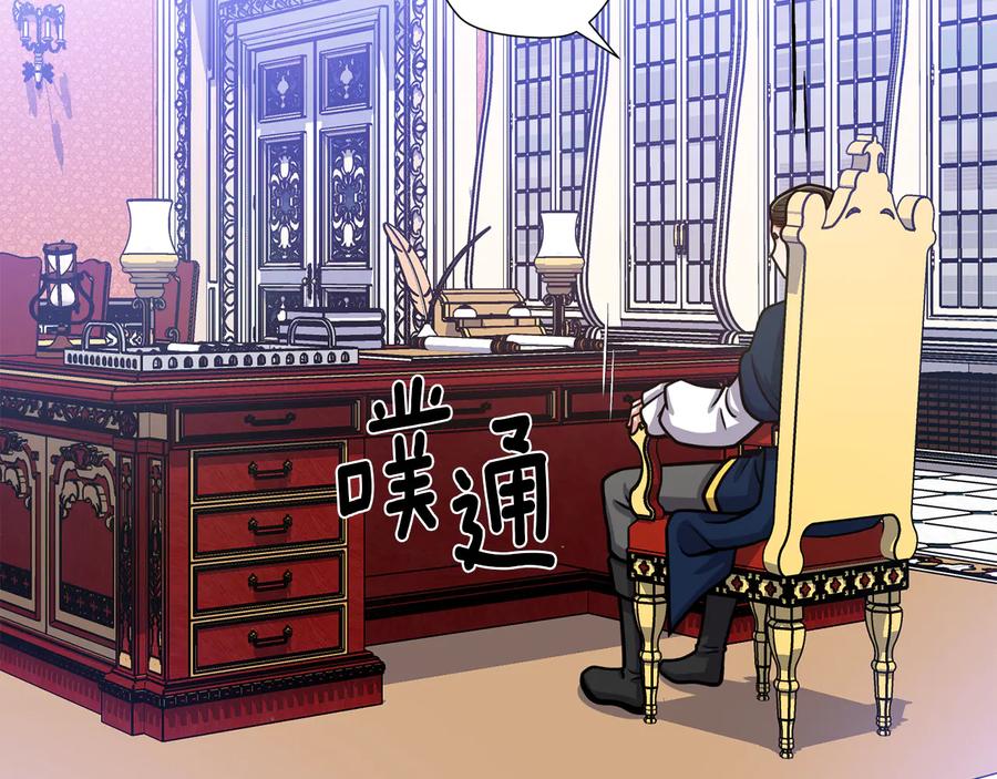 《骑士团的后花园》第46话 离开 第112页