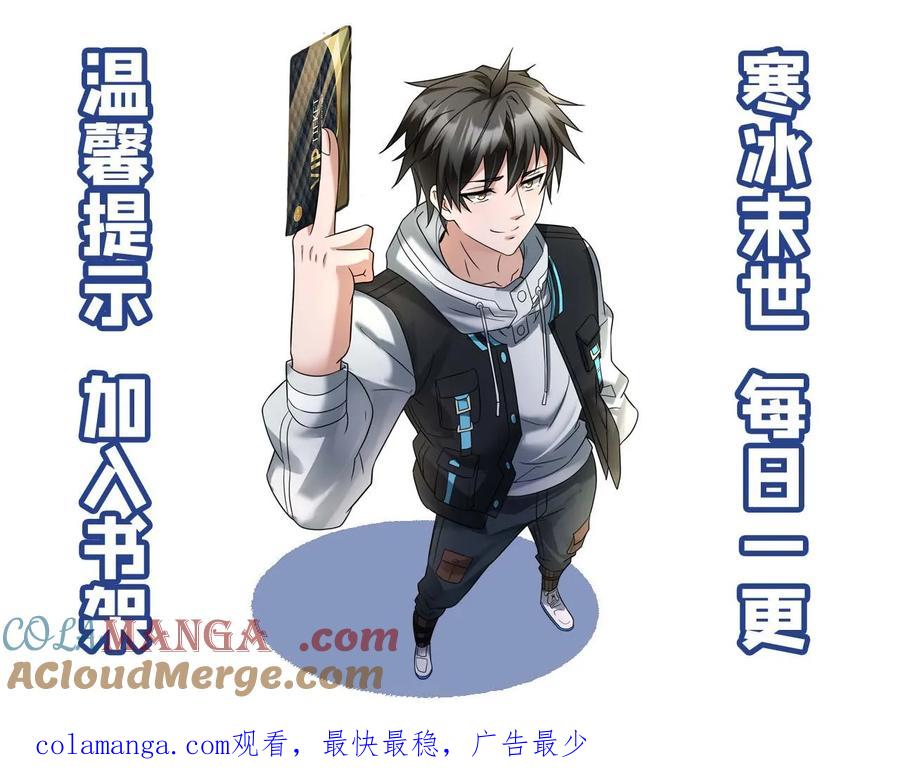 全球冰封：我打造了末日安全屋 第478话 装备全面升级 第27页