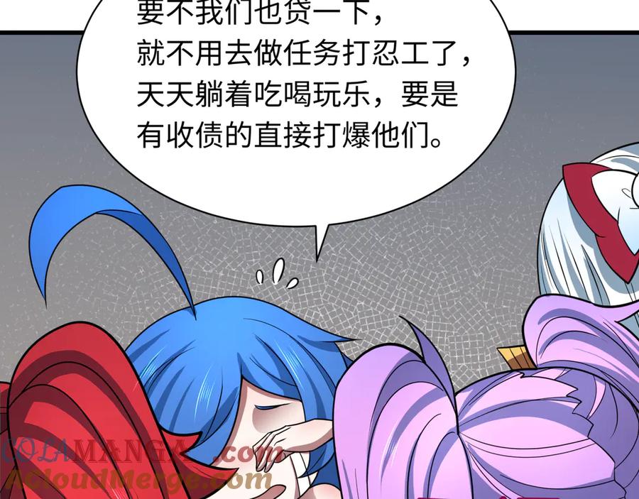 全球诡异时代 第472话- 林风遭遇黑中介！ 第49页