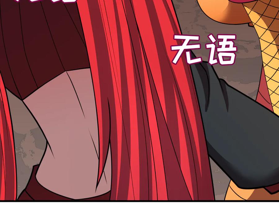 全球诡异时代 第472话- 林风遭遇黑中介！ 第51页