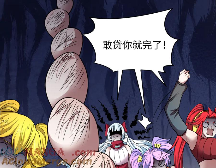 全球诡异时代 第472话- 林风遭遇黑中介！ 第53页