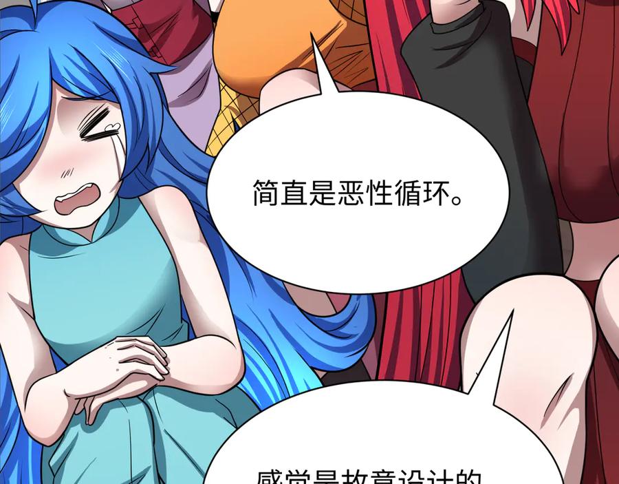 全球诡异时代 第472话- 林风遭遇黑中介！ 第47页