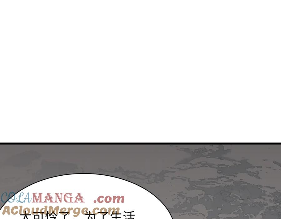 全球诡异时代 第472话- 林风遭遇黑中介！ 第45页