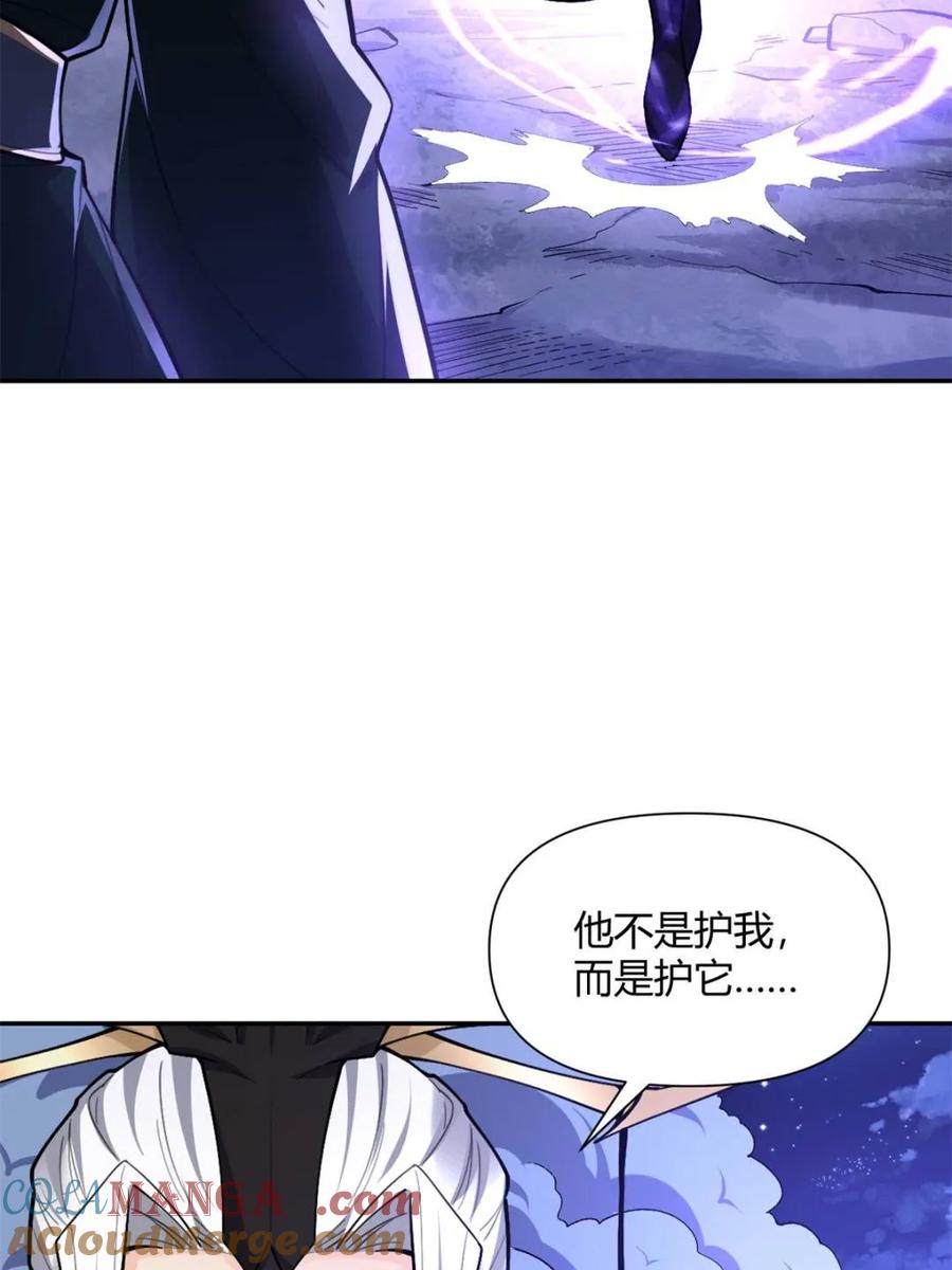 《原来我是修仙大佬》第483话 483话 第9页