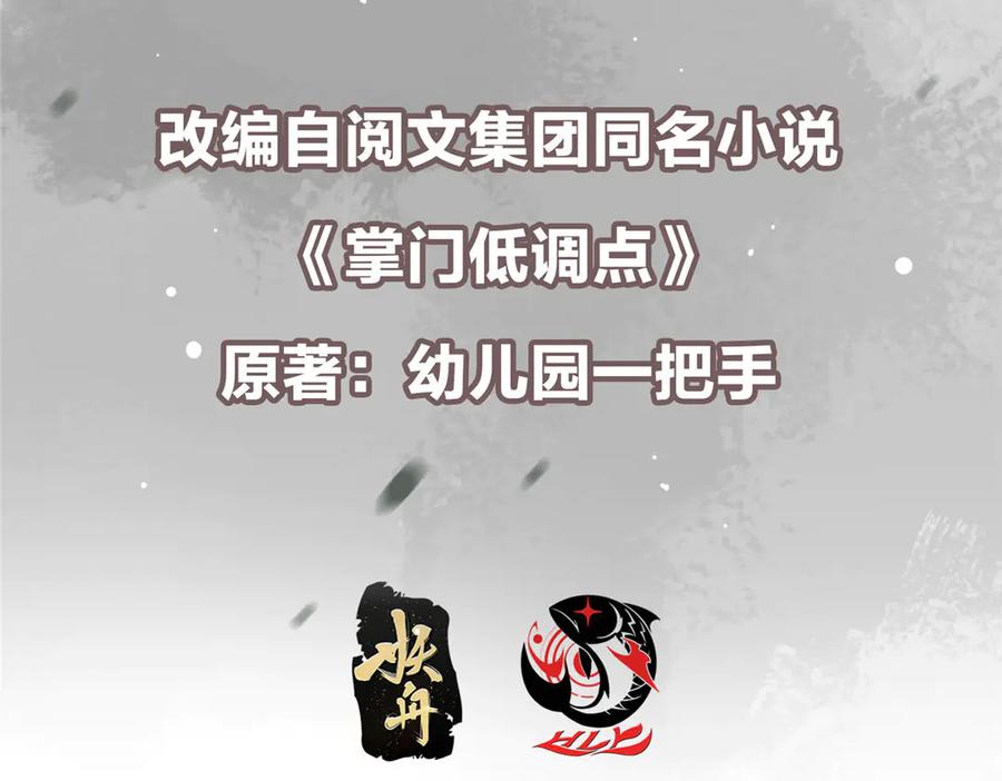 掌门低调点 473 拿到奖励才算赚！ 第7页