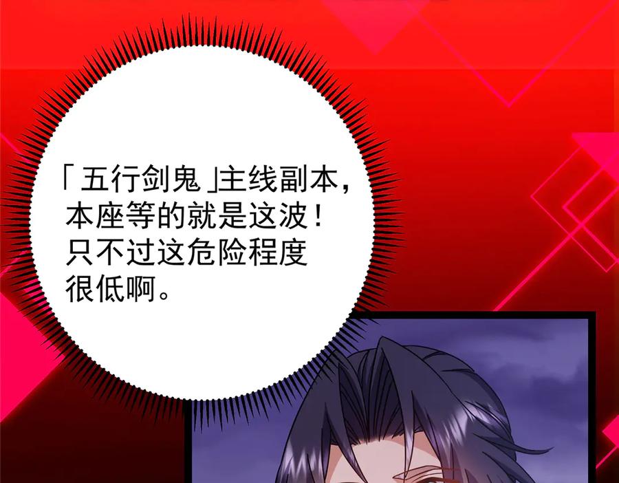掌门低调点 473 拿到奖励才算赚！ 第10页