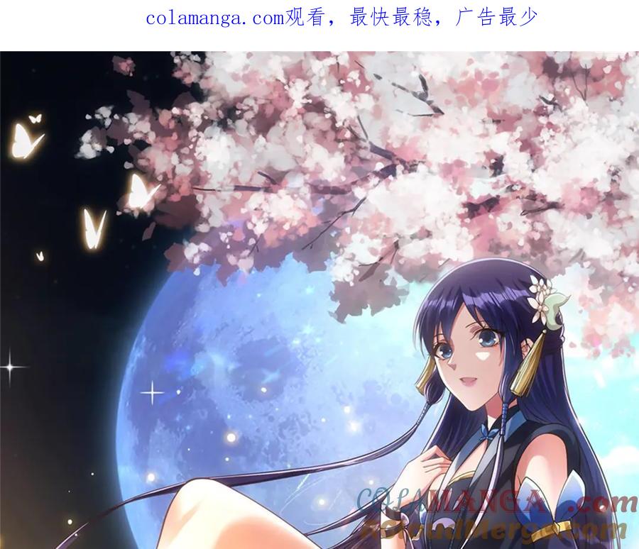 掌门低调点 473 拿到奖励才算赚！ 第1页