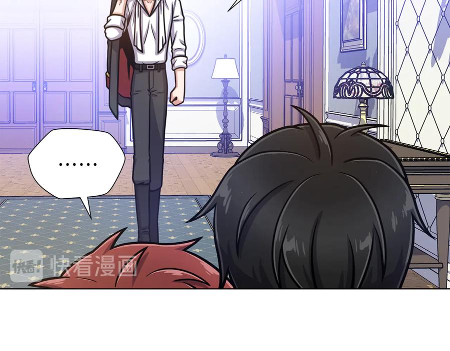 《骑士团的后花园》第47话 危险的竞争者 第95页