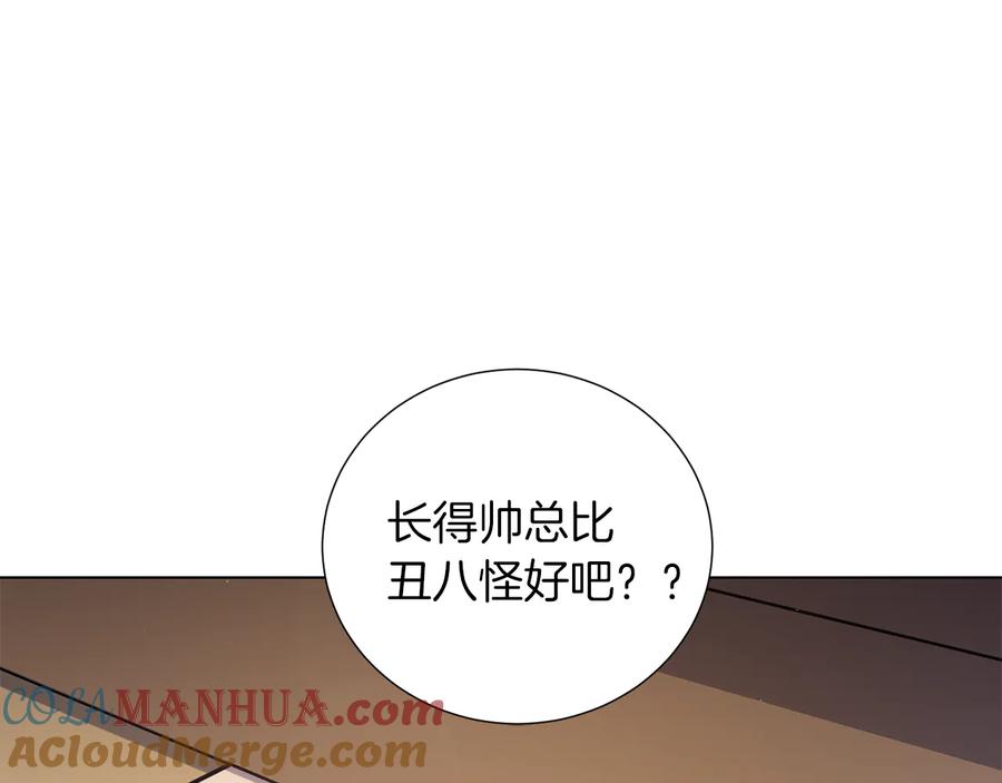 《骑士团的后花园》第47话 危险的竞争者 第125页